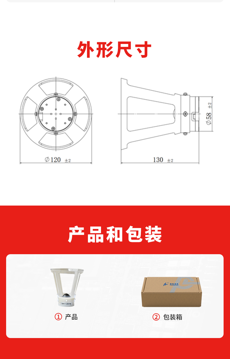 太赫兹非金属测厚仪_02.jpg