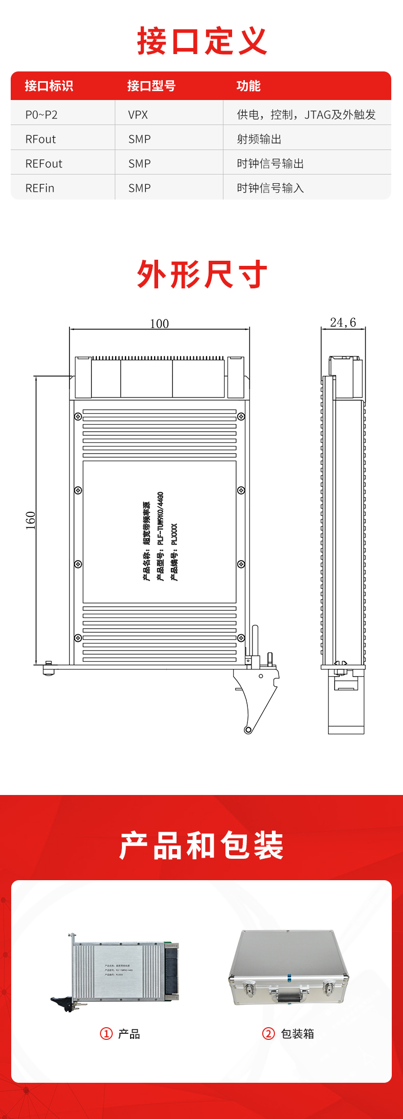 1.PLF-TUW9K0-44G0型超宽带频率源_03.jpg