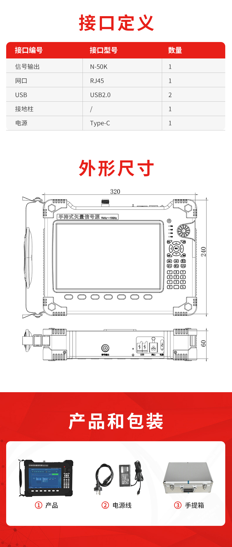 手持式矢量信号源_03.jpg