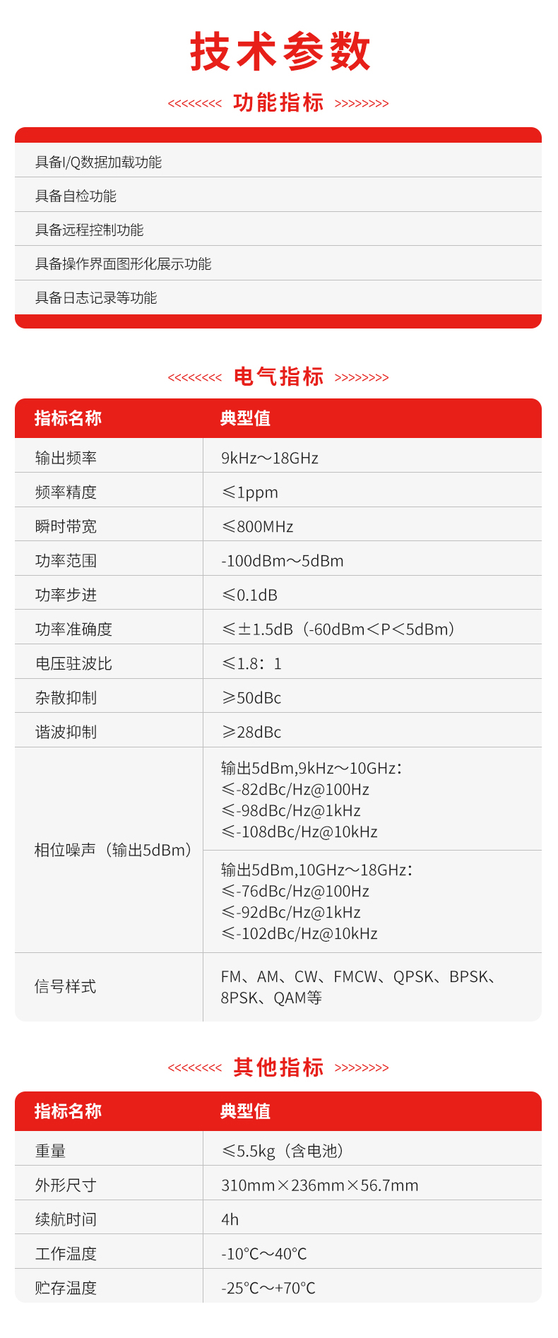 手持式矢量信号源_02.jpg