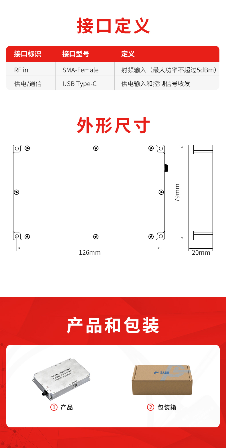 100kHz～4GHz频谱分析仪模块_04.jpg