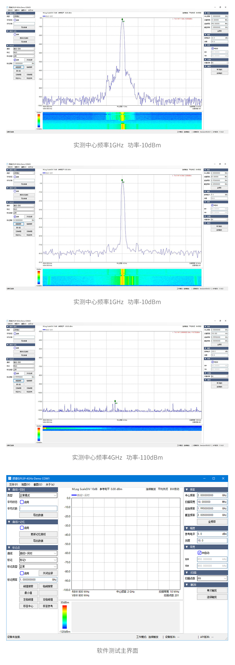 100kHz～4GHz频谱分析仪模块_03.jpg