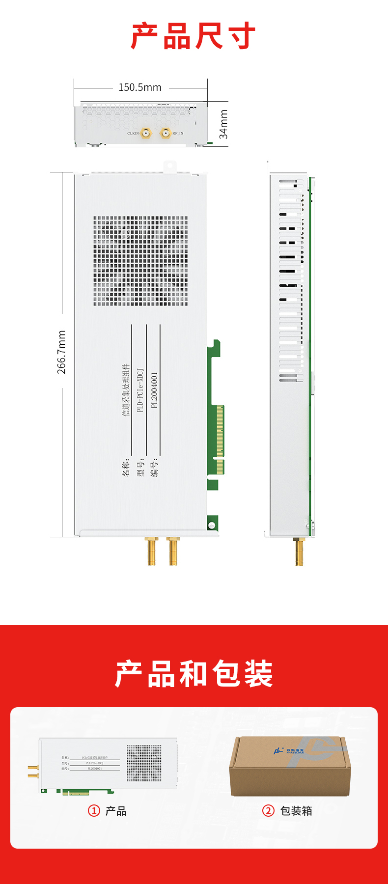 PLD-PCIe-XDCJ--PCIe信道采集处理组件_03.jpg