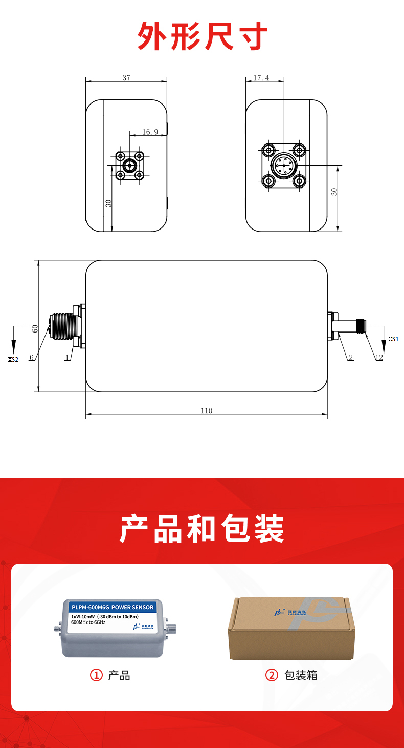 PLPM-600M6G-微波功率计_03.jpg