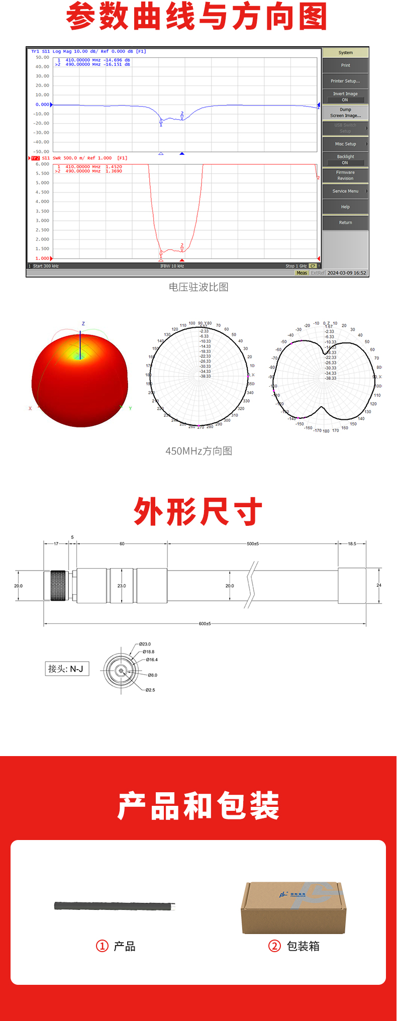 410～490M单极子全向天线_02.jpg